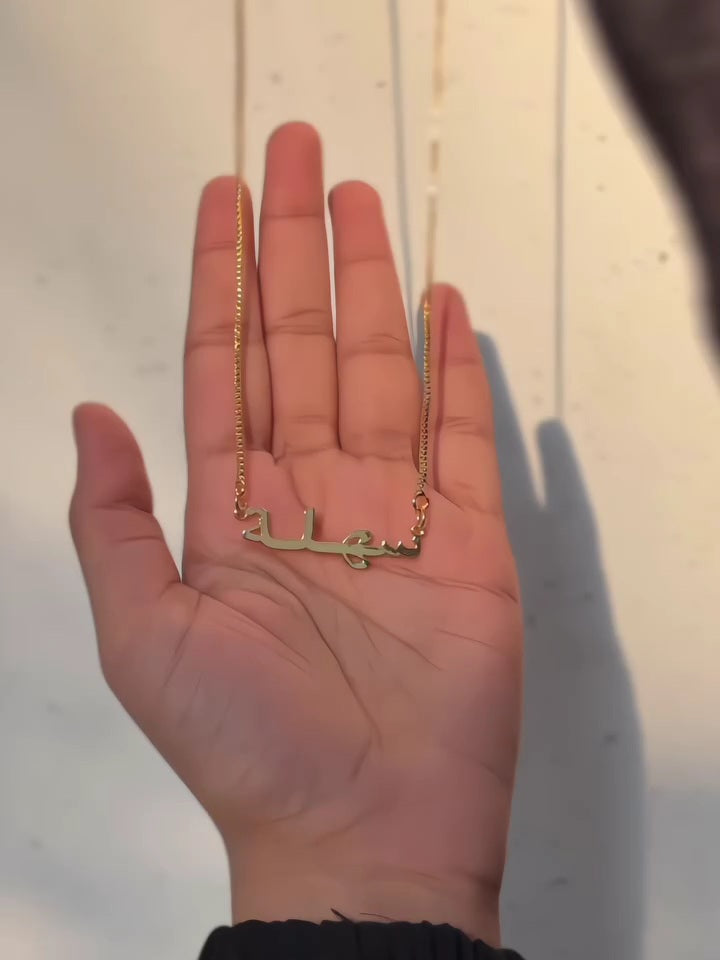 Gold Single Name Necklace Article 53