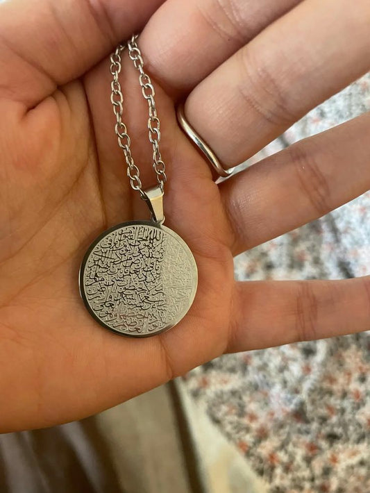 Gold Plated Ayat ul Kursi Necklace Set (2 Pieces)