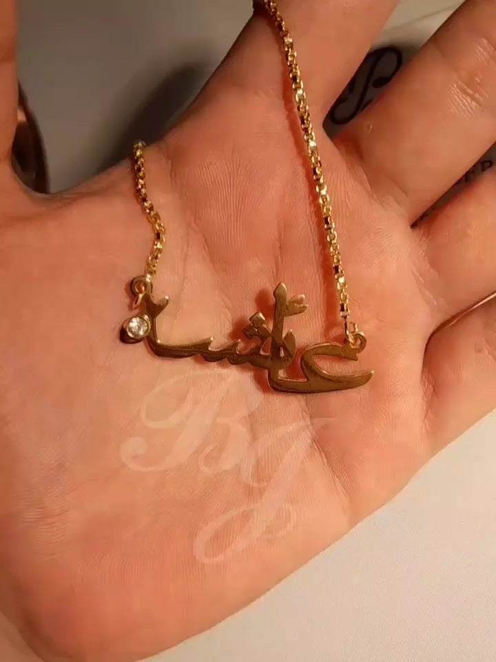 18k Gold Plated Single Name Necklace Article 50