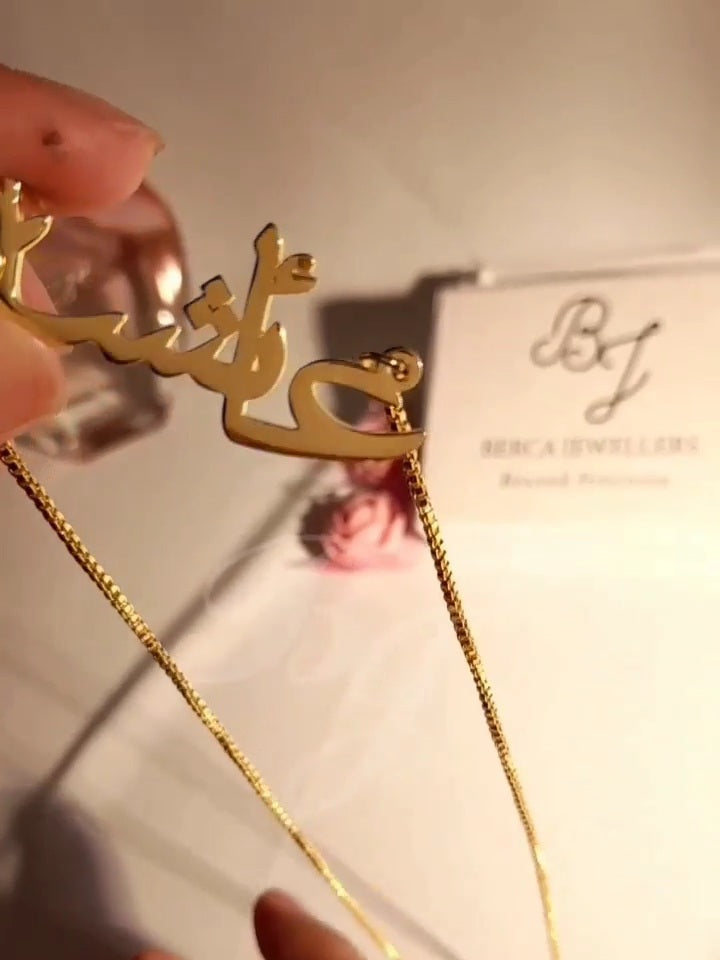 18k Gold Plated Single Name Necklace Article 50