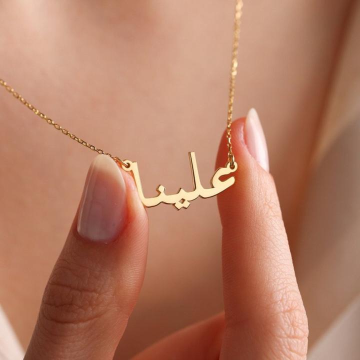 18k Gold Plated Single Name Necklace Article 37