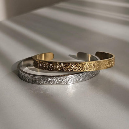 Ayat ul kursi Bracelet (Pack of 2)
