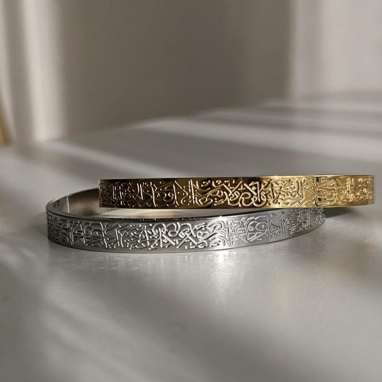 Ayat ul kursi Bracelet (Pack of 2)