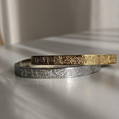 Ayat ul kursi Bracelet (Pack of 2)