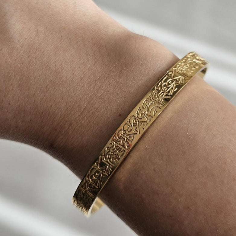 Ayat ul kursi Bracelet (Pack of 2)