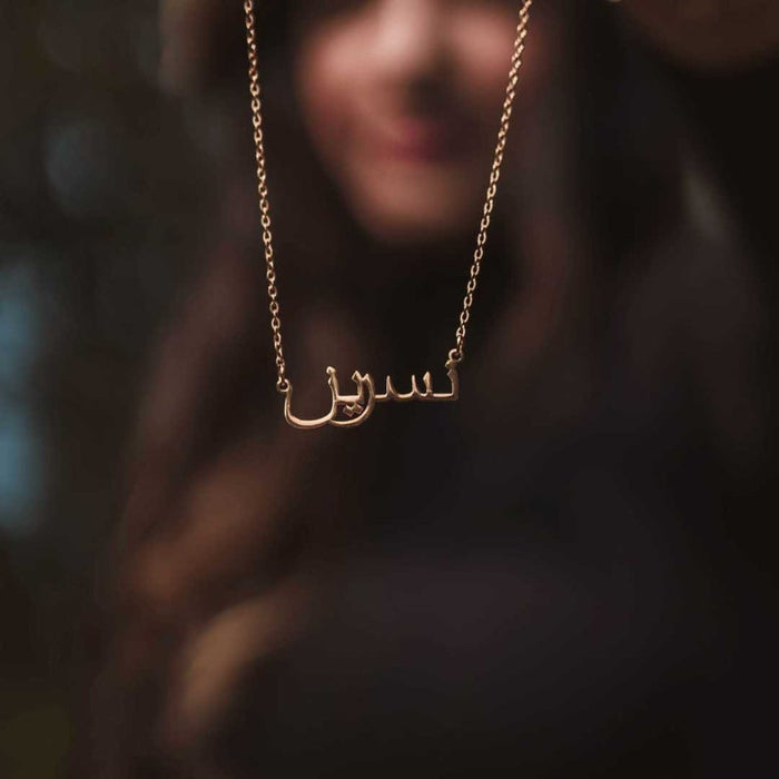 18k Gold Plated Single Name Necklace Article 33